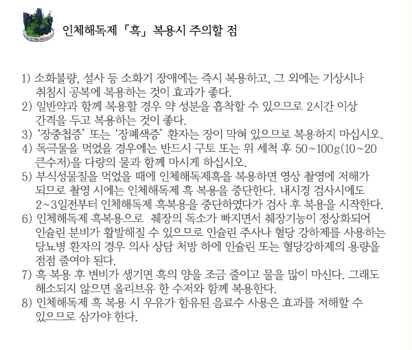 흑제품설명7.jpg