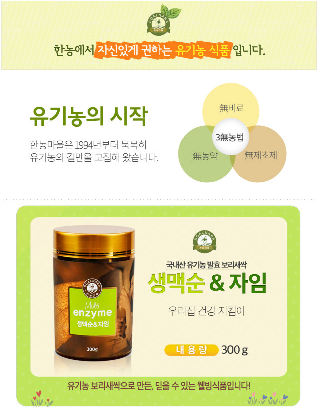 생맥순.jpg