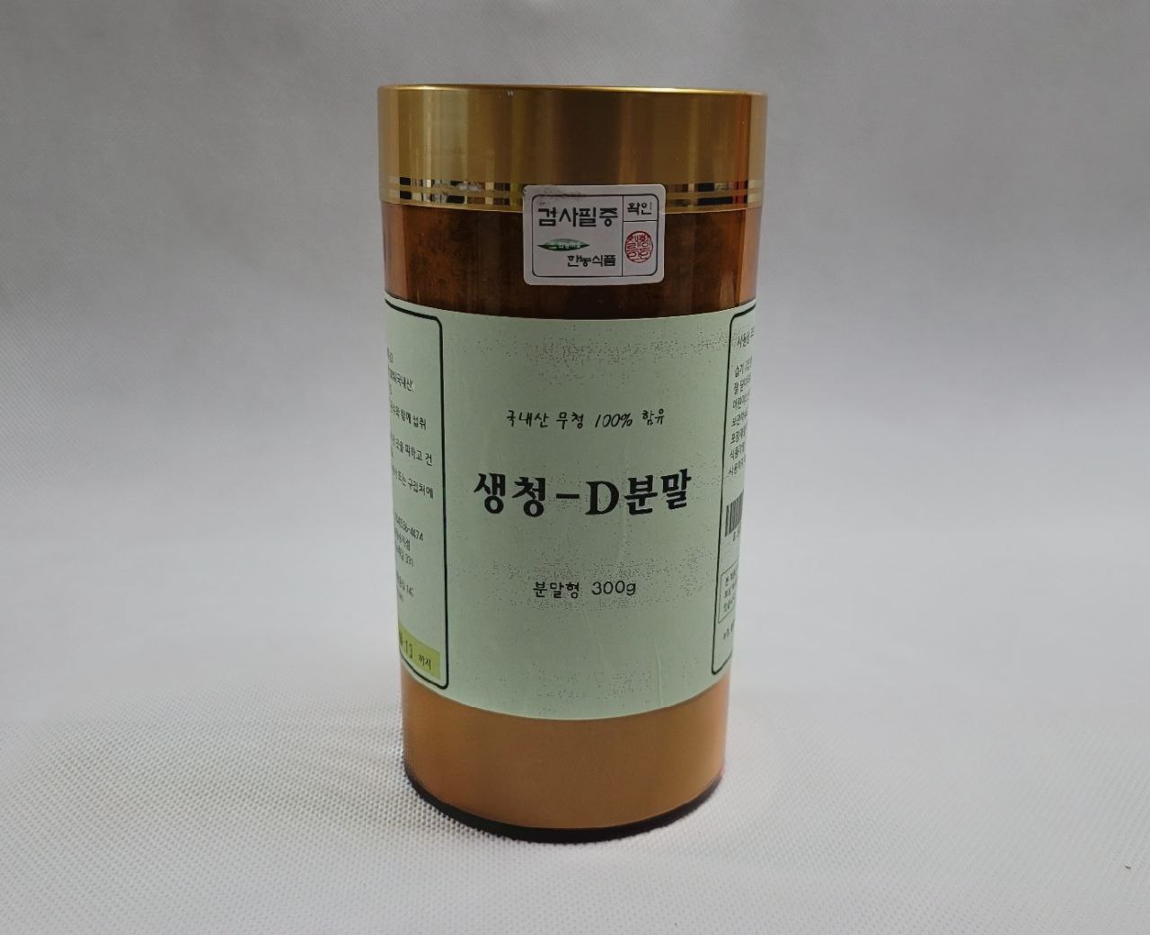 생청분말(무청분말)